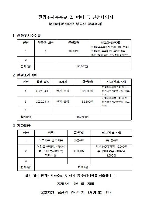 전남 영암군 학산면 아파트 경매 물건 사진 2 · 2026타경50237