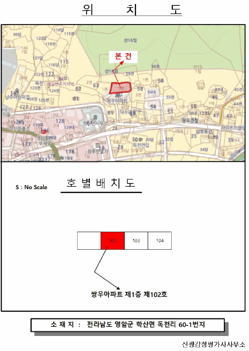 전남 영암군 학산면 아파트 경매 물건 사진 4 · 2026타경50237