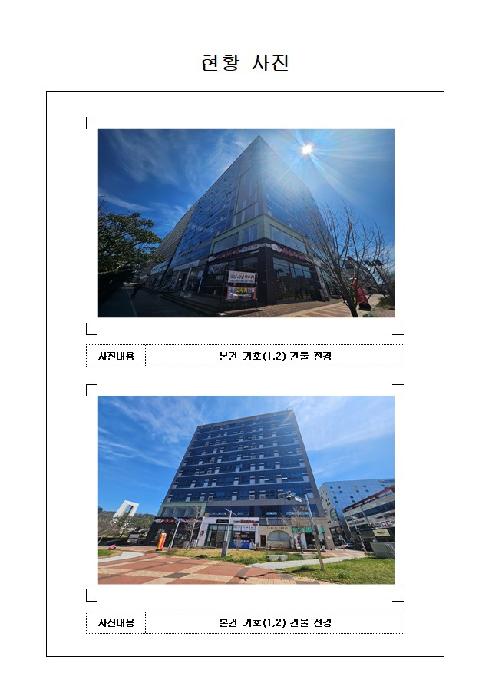 전남 무안군 삼향읍 상가 경매 물건 사진
