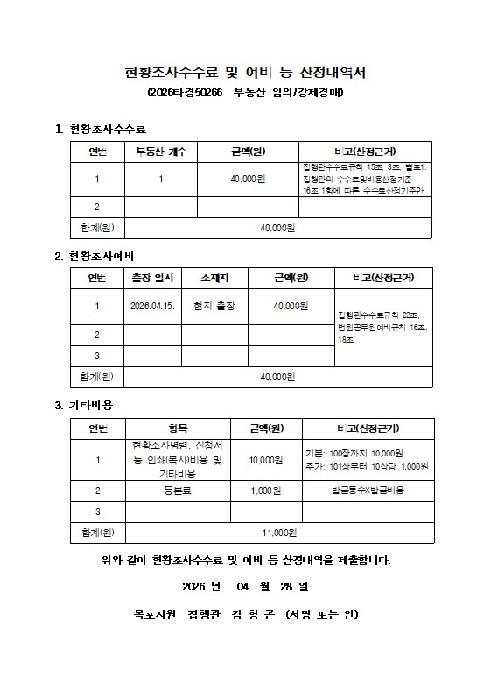 전남 목포시 옥암동 아파트 경매 물건 사진 2 · 2026타경50266