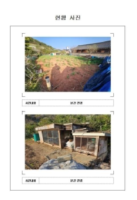 전남 무안군 삼향읍 대지 경매 물건 사진 2 · 2026타경50268