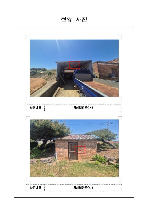 전남 무안군 현경면 단독주택다가구 경매 물건 사진 2 · 2026타경50280