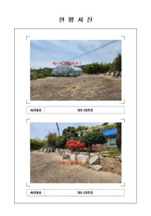 전남 신안군 지도읍 임야 경매 물건 사진