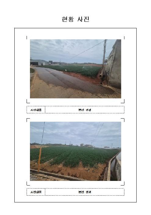 전남 무안군 현경면 전답 경매 물건 사진