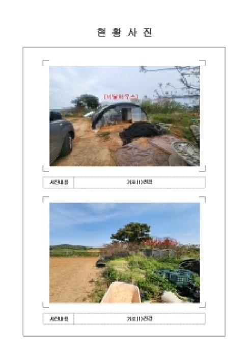 전남 신안군 압해읍 전답 경매 물건 사진 2 · 2026타경50312