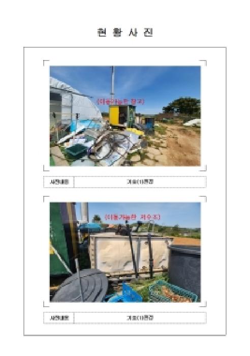 전남 신안군 압해읍 전답 경매 물건 사진 3 · 2026타경50312