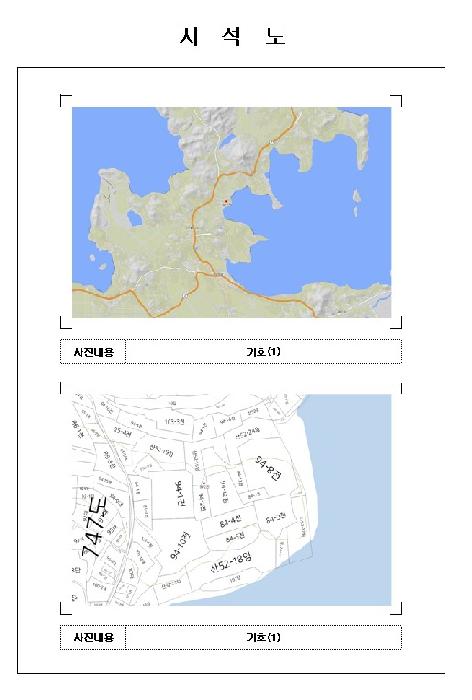 전남 신안군 압해읍 전답 경매 물건 사진 5 · 2026타경50312