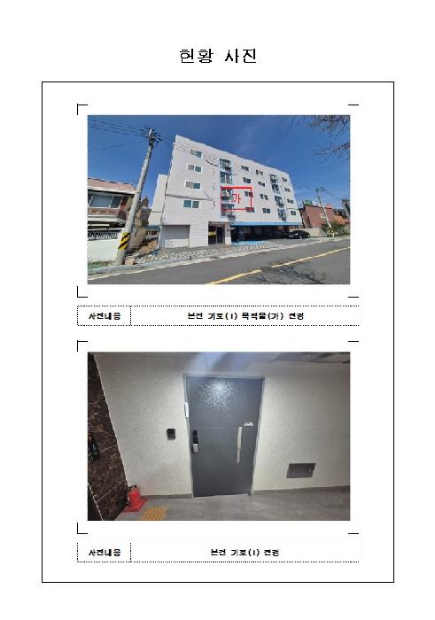 전남 목포시 용해동 연립주택,다세대,빌라 경매 물건 사진