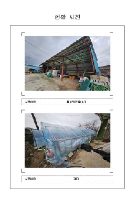 전남 영암군 금정면 단독주택 경매 물건 사진