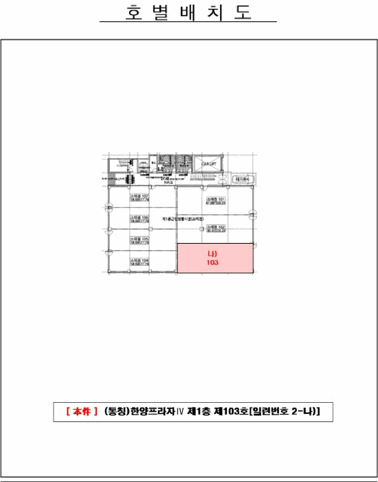 전남 무안군 삼향읍 상가,오피스텔,근린시설 경매 물건 사진 4 · 2026타경59