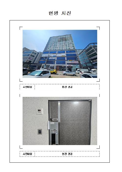 전남 무안군 삼향읍 상가,오피스텔,근린시설 경매 물건 사진