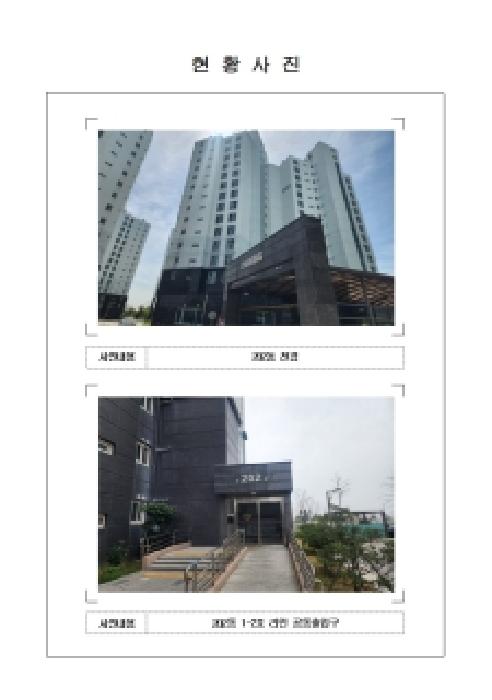 전남 목포시 달동 아파트 경매 물건 사진