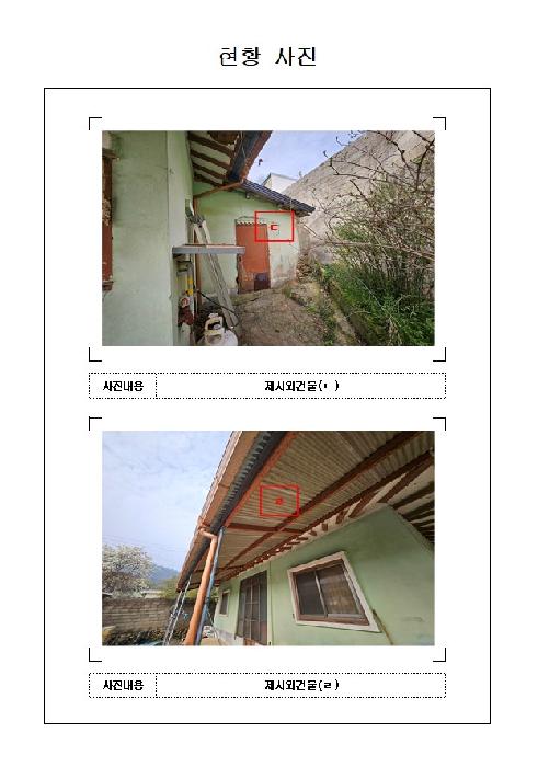전남 무안군 삼향읍 단독주택 경매 물건 사진 2 · 2026타경72