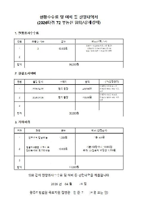 전남 무안군 삼향읍 단독주택 경매 물건 사진 4 · 2026타경72
