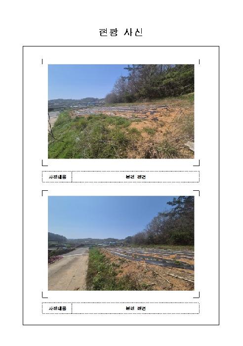전남 무안군 일로읍 전답 경매 물건 사진