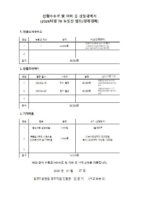 전남 목포시 산정동 아파트 경매 물건 사진 2 · 2026타경78