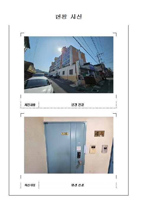 전남 목포시 산정동 아파트 경매 물건 사진