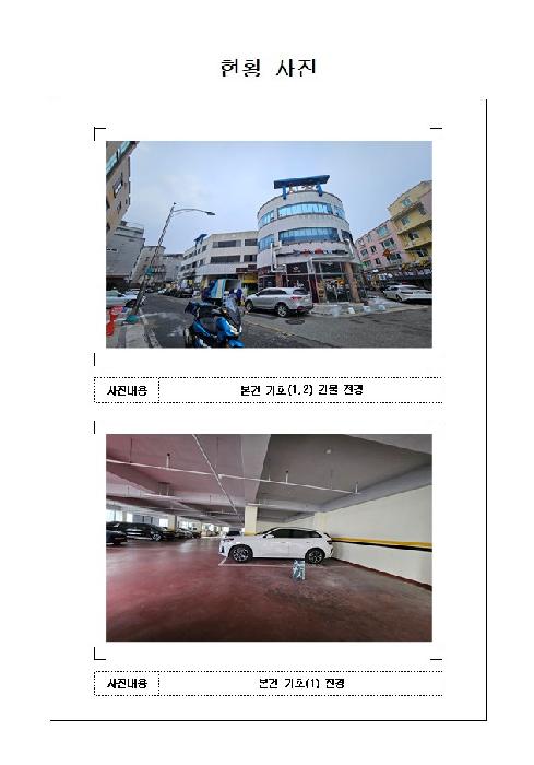 전남 무안군 삼향읍 다세대 경매 물건 사진