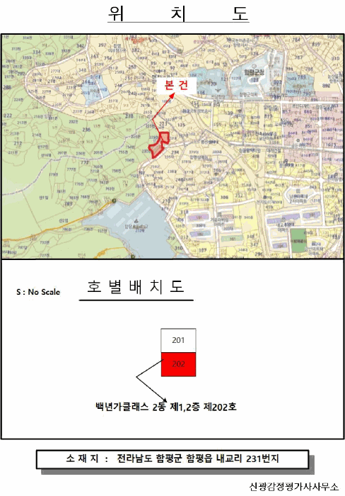 전남 함평군 함평읍 연립주택,다세대,빌라 경매 물건 사진 2 · 2026타경85