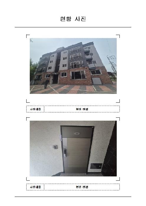 전남 함평군 함평읍 연립주택,다세대,빌라 경매 물건 사진