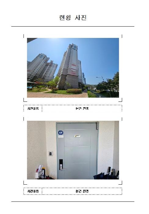 전남 무안군 삼향읍 아파트 경매 물건 사진