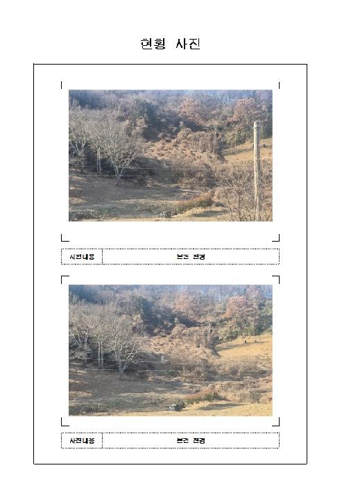 전남 함평군 나산면 전답 경매 물건 사진