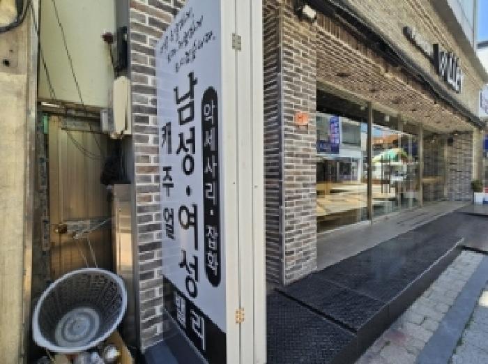 전남 순천시 남내동 근린생활시설 경매 물건 사진 3 · 2025타경433