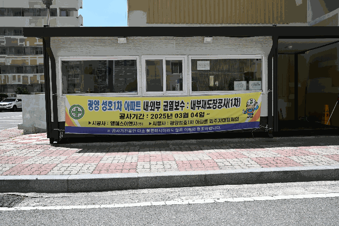 전남 광양시 중동 아파트 경매 물건 사진 5 · 2025타경51689