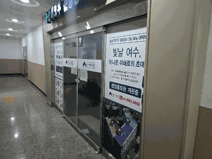 전남 여수시 덕충동 근린생활시설 경매 물건 사진 5 · 2025타경51743