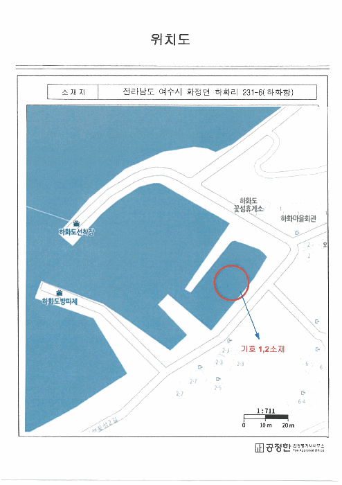 전남 여수시 화정면 선박 경매 물건 사진 4 · 2025타경51797