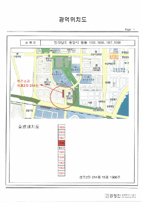 전남 광양시 중동 아파트 경매 물건 사진 2 · 2025타경52501