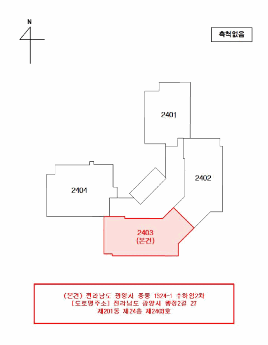 전남 광양시 중동 아파트 경매 물건 사진