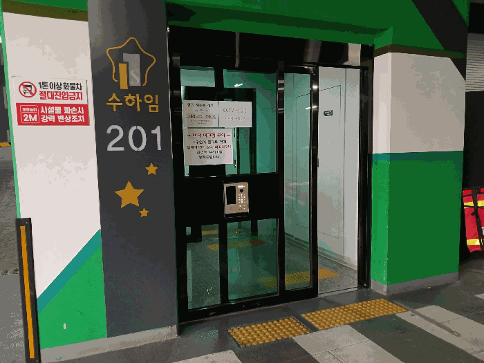 전남 광양시 중동 아파트 경매 물건 사진 5 · 2026타경50519