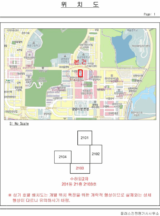 전남 광양시 중동 아파트 경매 물건 사진 2 · 2026타경50525