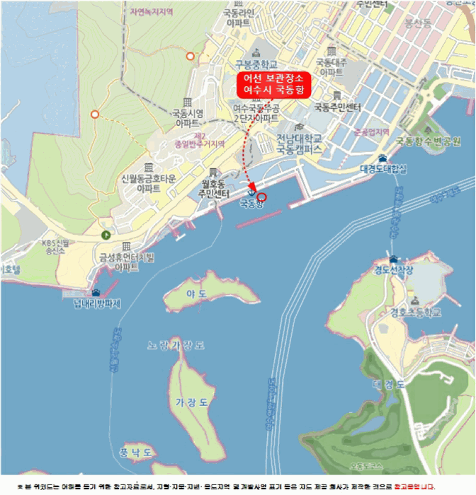 여수시 국동항 선박 경매 물건 사진 2 · 2026타경50782