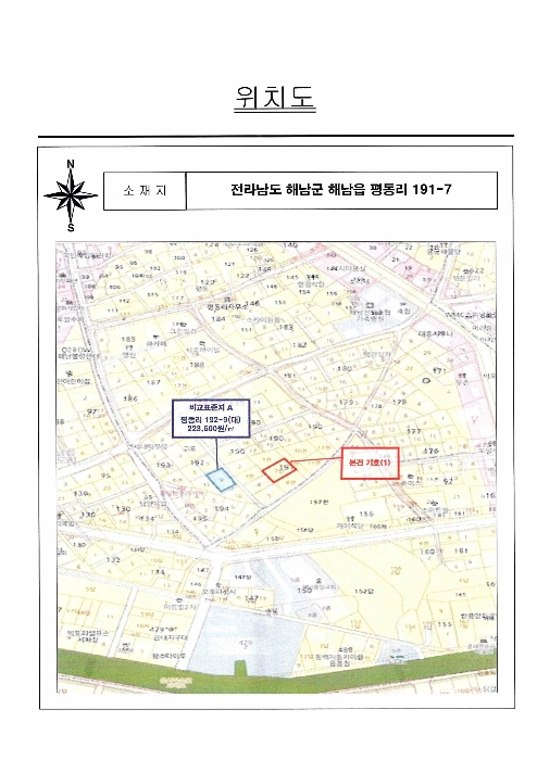 전남 해남군 해남읍 전답 경매 물건 사진 4 · 2024타경2098