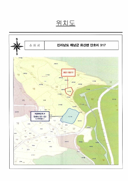 전남 해남군 화산면 답 경매 물건 사진 5 · 2024타경54389