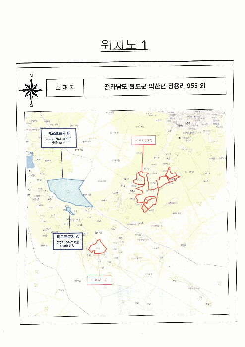 전남 완도군 약산면 답 경매 물건 사진 6 · 2025타경1375