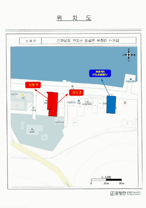 전남 완도군 보길면 근린생활시설 경매 물건 사진 6 · 2025타경50431