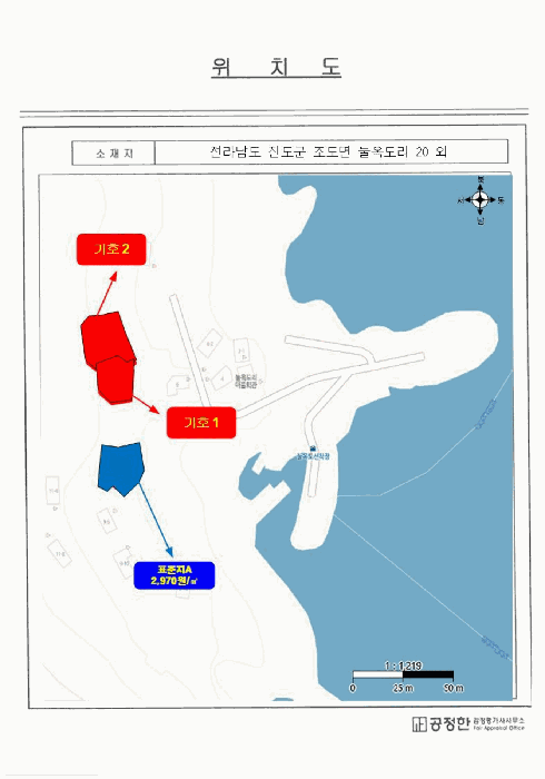 전남 진도군 조도면 대지 경매 물건 사진 6 · 2025타경921