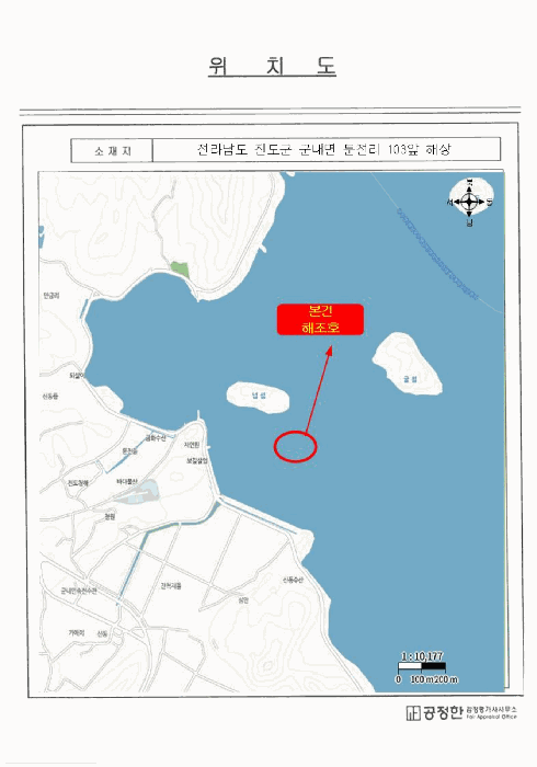 진도군 고군면 벌포항 선박 경매 물건 사진 2 · 2026타경1064