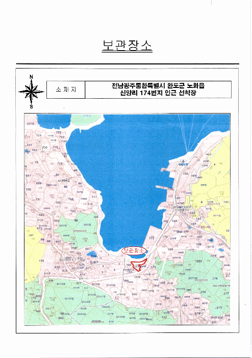 전남 완도군 노화읍 기타 경매 물건 사진