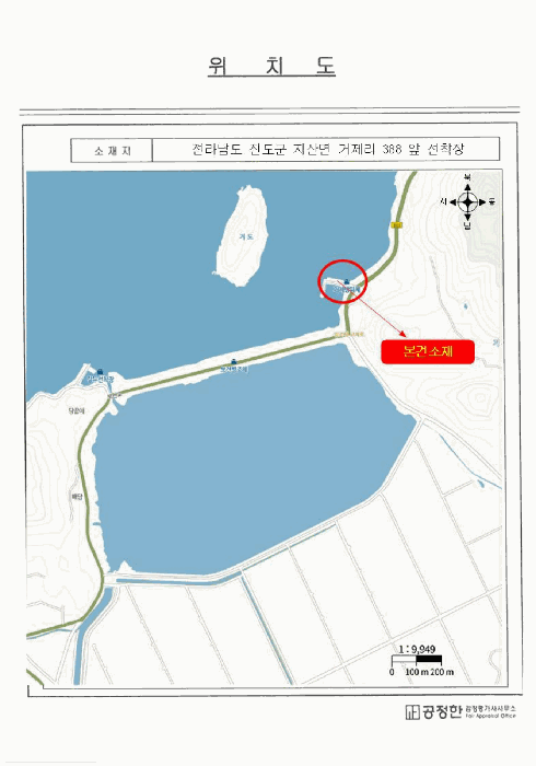 전남 신안군 하의면 선박 경매 물건 사진 2 · 2026타경50169