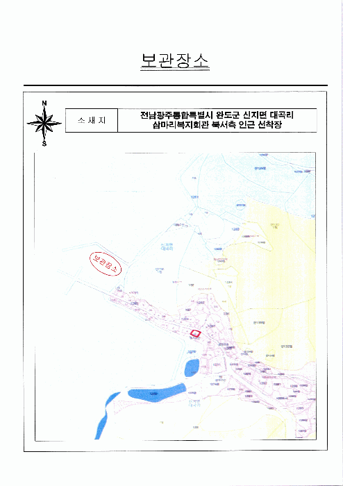 전남 완도군 신지면 기타 경매 물건 사진
