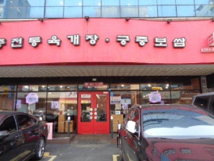 전북 전주시 완산구 서신동 근린생활시설 경매 물건 사진