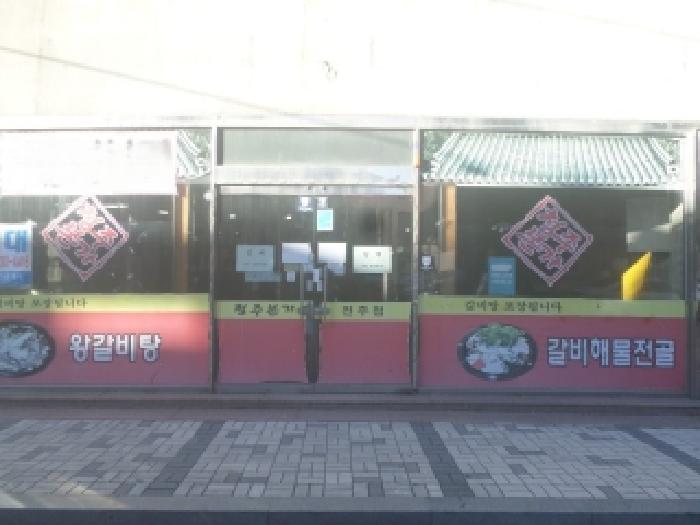 전북 전주시 덕진구 상가,오피스텔,근린시설 경매 물건 사진 5 · 2025타경31809