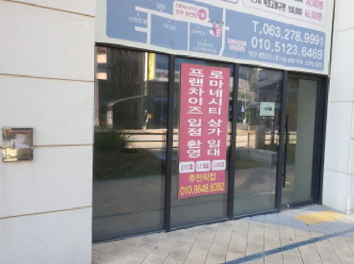 전북 전주시 덕진구 판매시설 경매 물건 사진 4 · 2025타경992