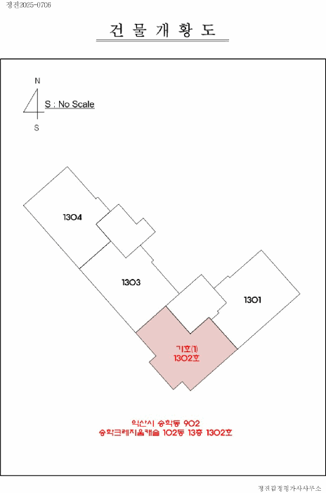 전북 익산시 송학동 아파트 경매 물건 사진 2 · 2025타경21122
