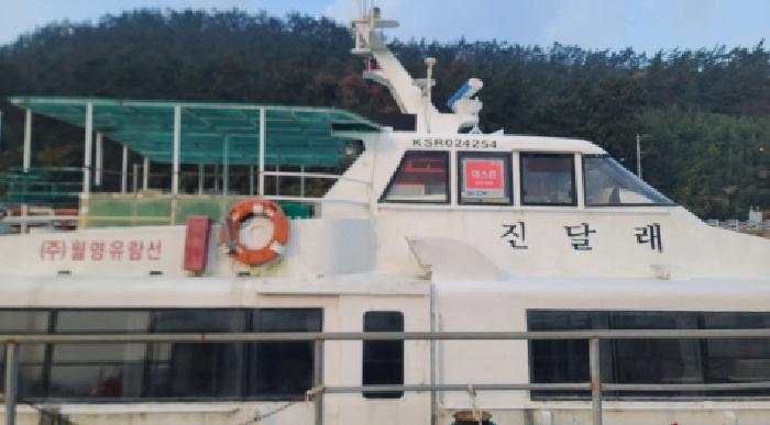 전북 군산시 옥도면 선박 경매 물건 사진 3 · 2025타경21565