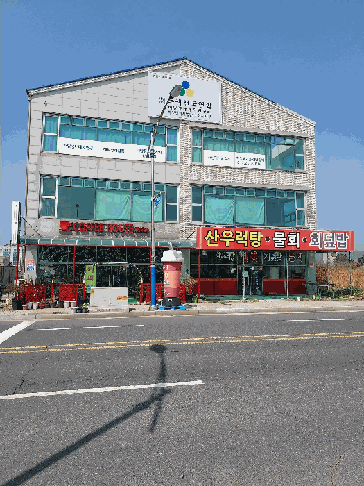 전북특별자치도 군산시 비응도동 51-10 근린생활시설 경매 물건 사진